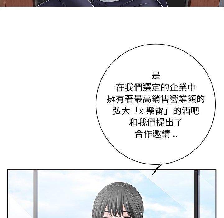 相差一輪的悸動 第 6 話 第16页