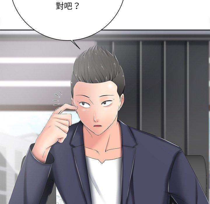 相差一輪的悸動 第 6 話 第18页