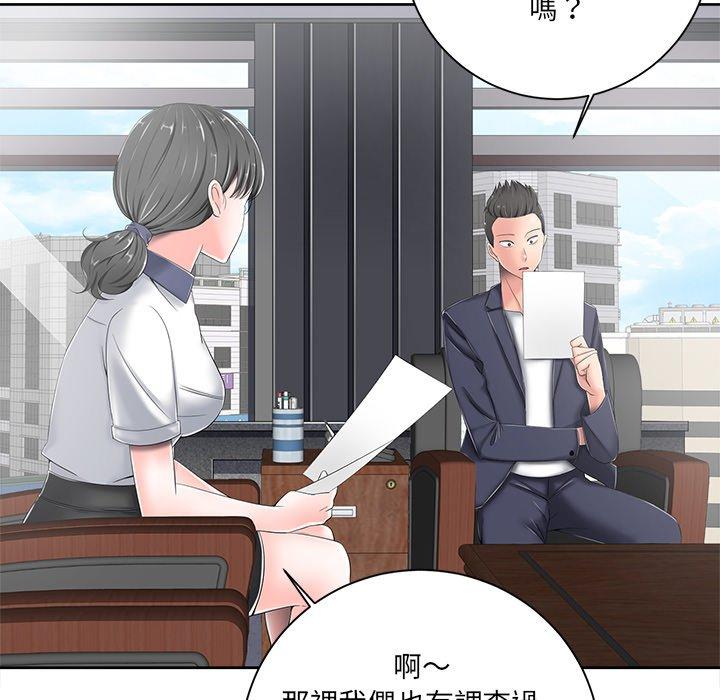 相差一輪的悸動 第 6 話 第24页