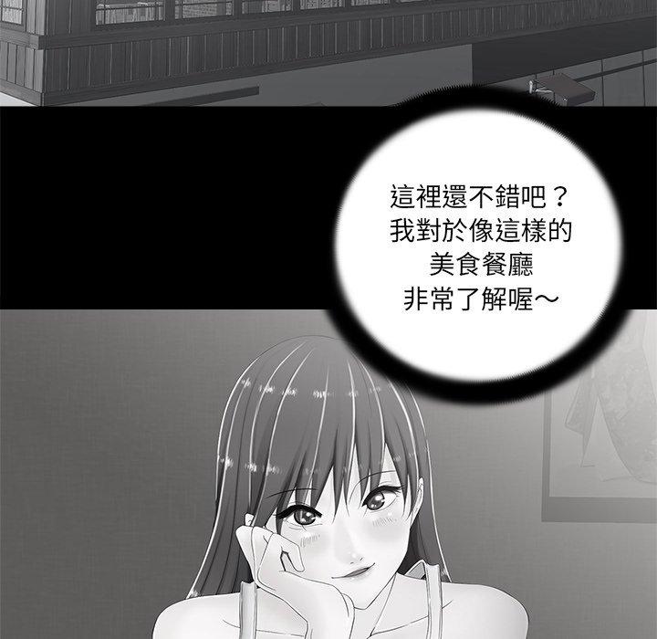相差一輪的悸動 第 6 話 第22页