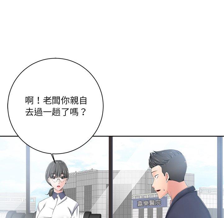 相差一輪的悸動 第 6 話 第29页