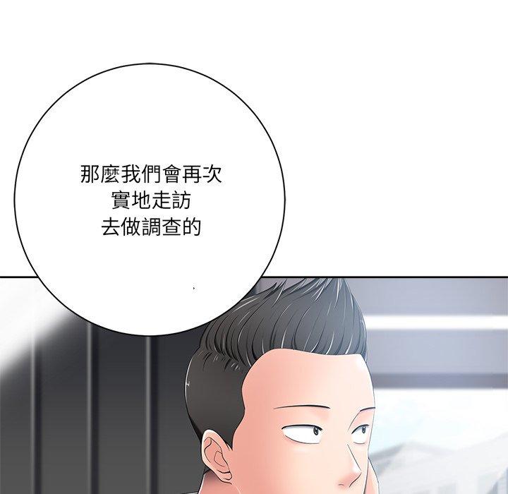 相差一輪的悸動 第 6 話 第31页