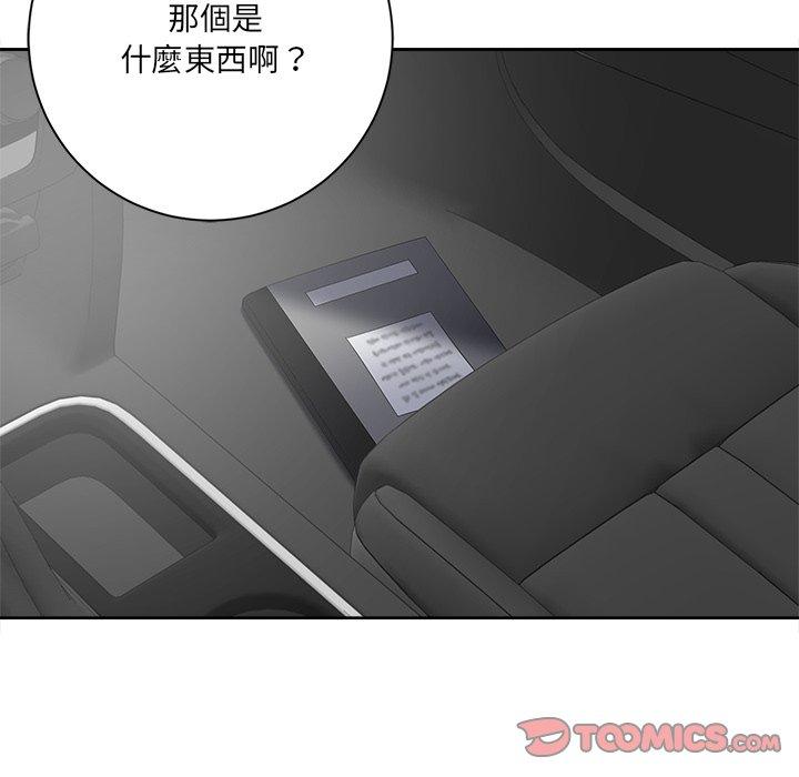 相差一輪的悸動 第 6 話 第39页