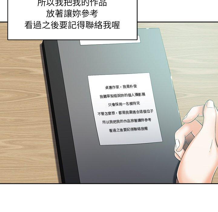 相差一輪的悸動 第 6 話 第44页