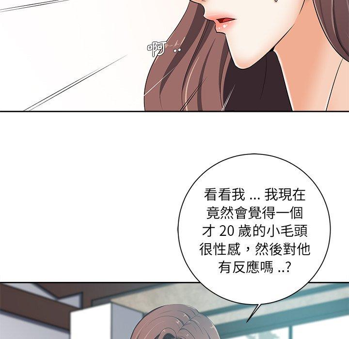 相差一輪的悸動 第 6 話 第69页