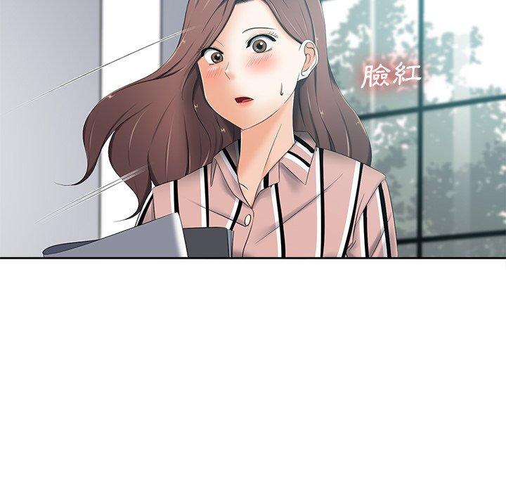 相差一輪的悸動 第 6 話 第70页