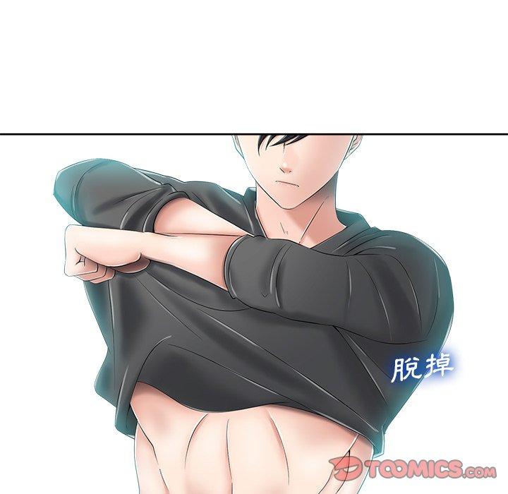 相差一輪的悸動 第 6 話 第87页