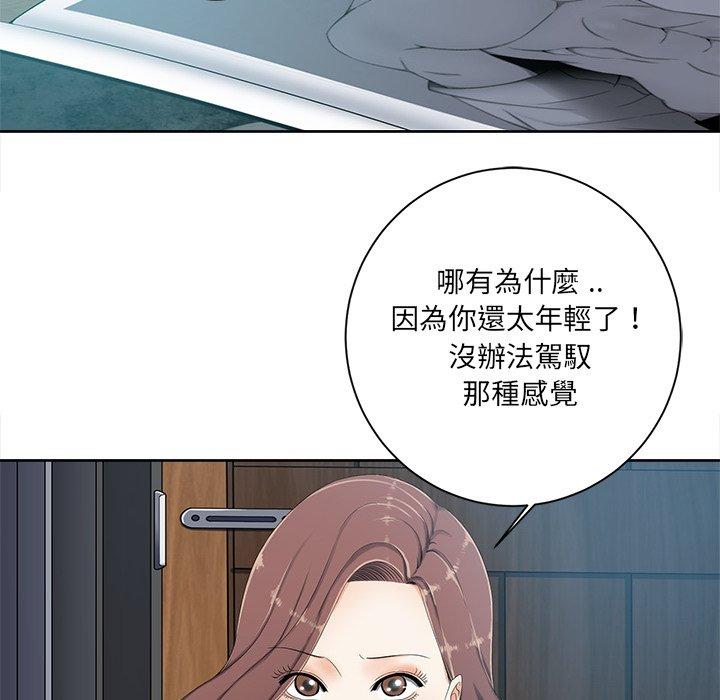 相差一輪的悸動 第 6 話 第84页