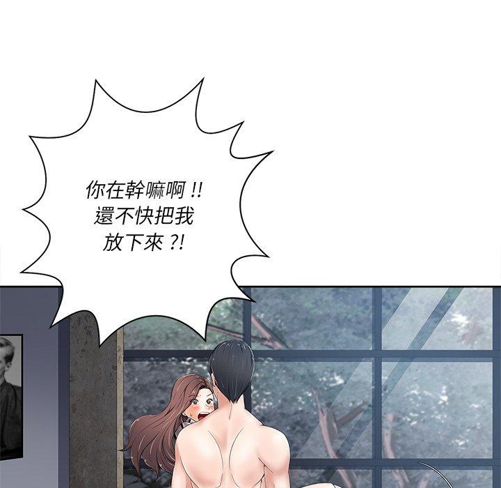 相差一輪的悸動 第 6 話 第95页