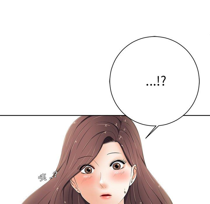 相差一輪的悸動 第 6 話 第101页