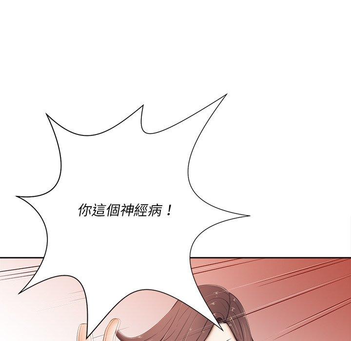 相差一輪的悸動 第 6 話 第106页