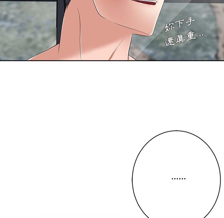 相差一輪的悸動 第 6 話 第109页