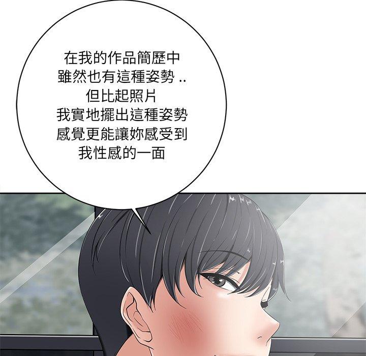 相差一輪的悸動 第 6 話 第108页