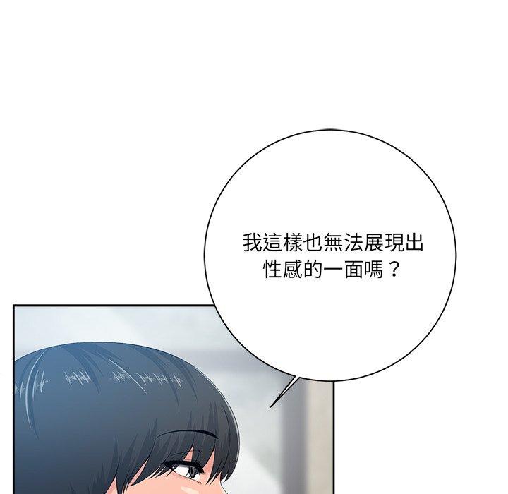 相差一輪的悸動 第 6 話 第112页