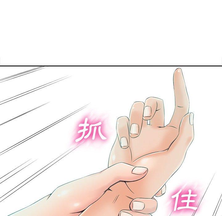相差一輪的悸動 第 6 話 第116页