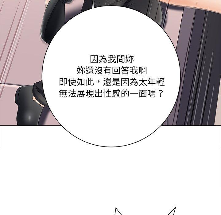相差一輪的悸動 第 6 話 第125页