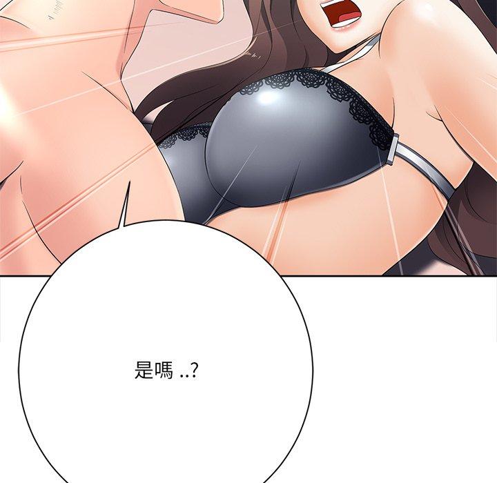 相差一輪的悸動 第 6 話 第127页