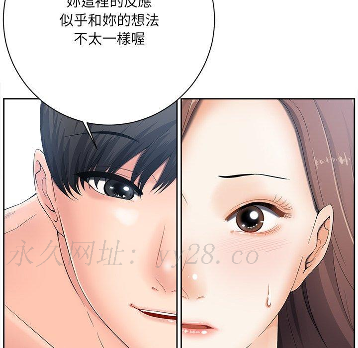 相差一輪的悸動 第 6 話 第130页