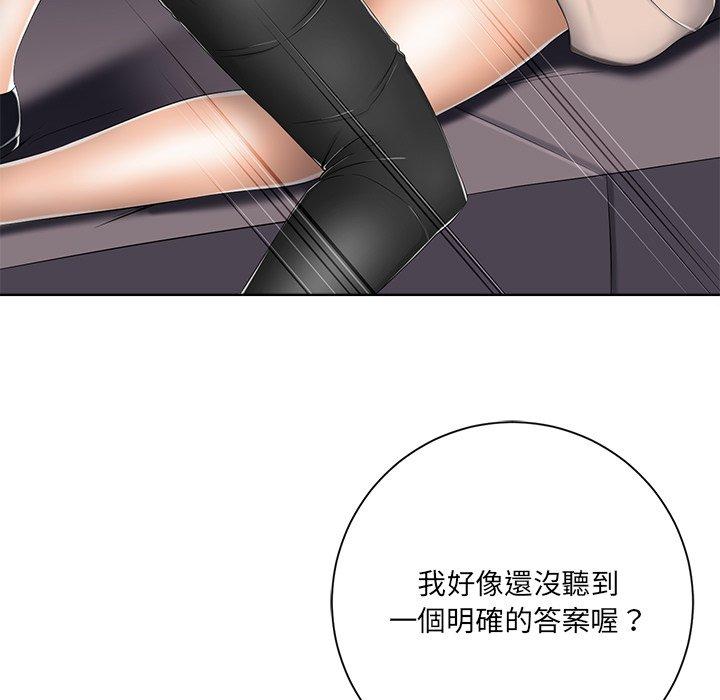 相差一輪的悸動 第 7 話 第7页