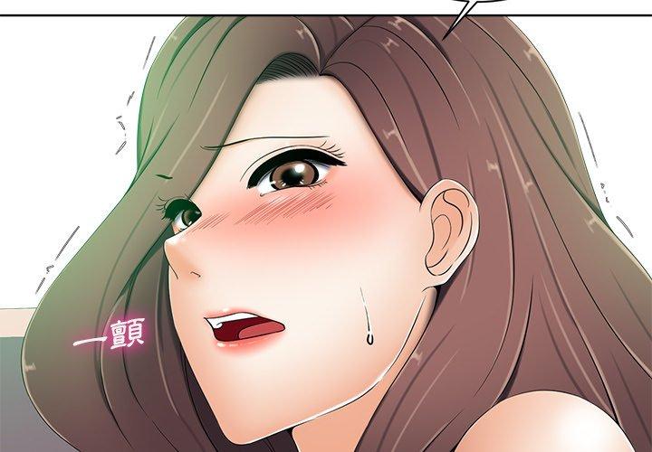 相差一輪的悸動 第 7 話 第4页