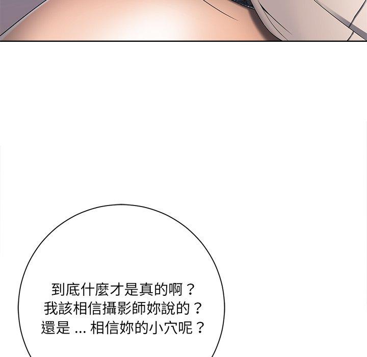 相差一輪的悸動 第 7 話 第10页