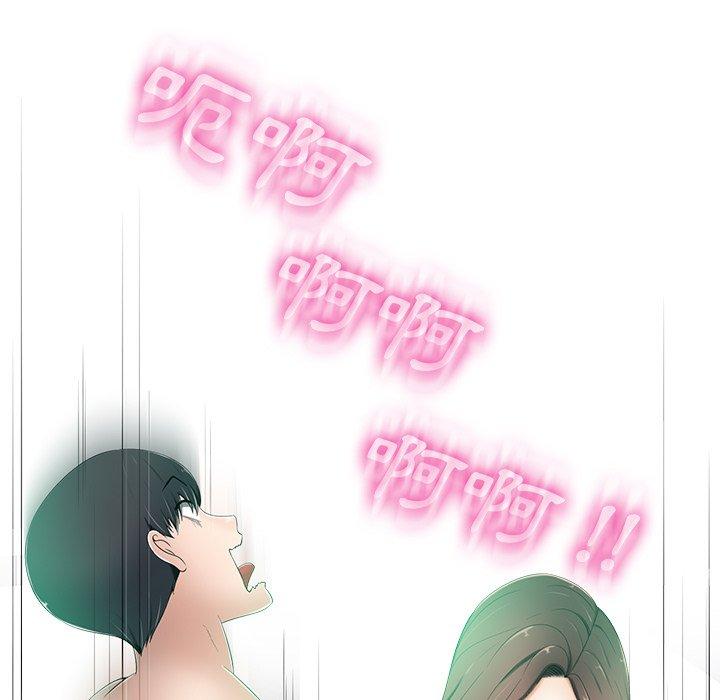 相差一輪的悸動 第 7 話 第17页