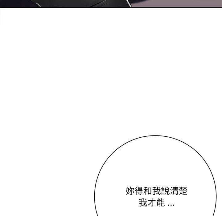 相差一輪的悸動 第 7 話 第13页