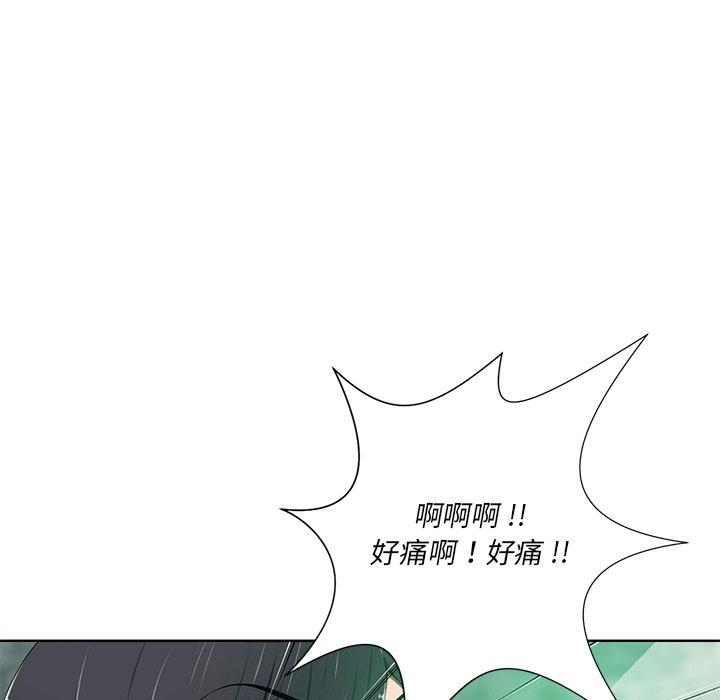 相差一輪的悸動 第 7 話 第21页