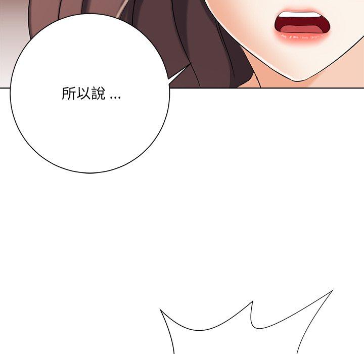 相差一輪的悸動 第 7 話 第23页