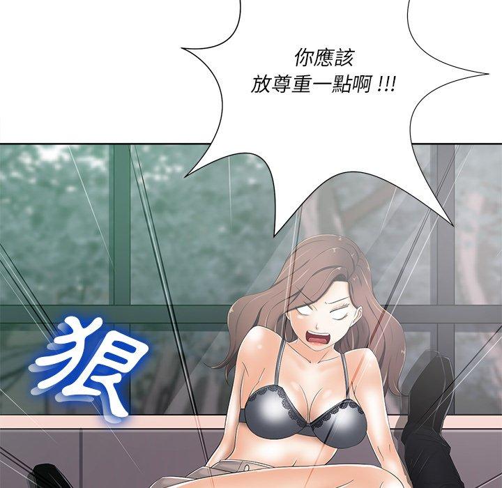 相差一輪的悸動 第 7 話 第24页