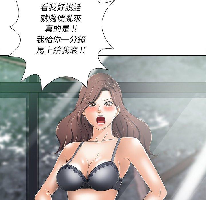 相差一輪的悸動 第 7 話 第28页
