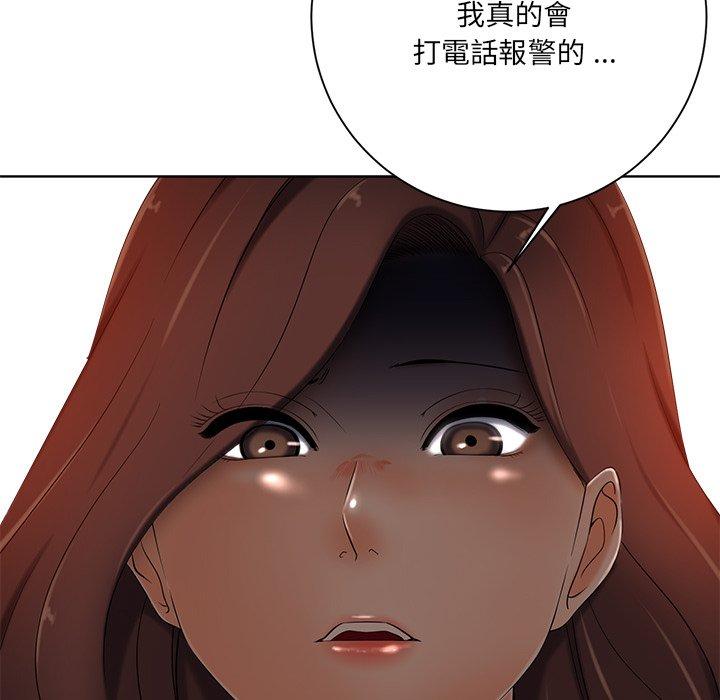 相差一輪的悸動 第 7 話 第31页