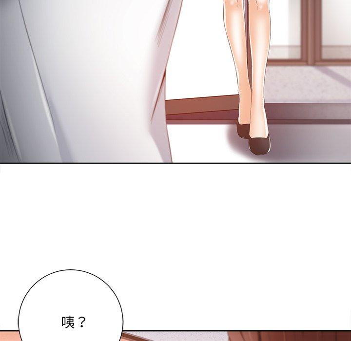 相差一輪的悸動 第 7 話 第72页
