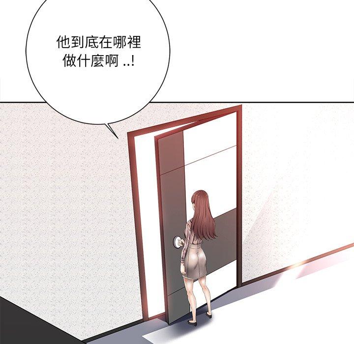 相差一輪的悸動 第 7 話 第69页