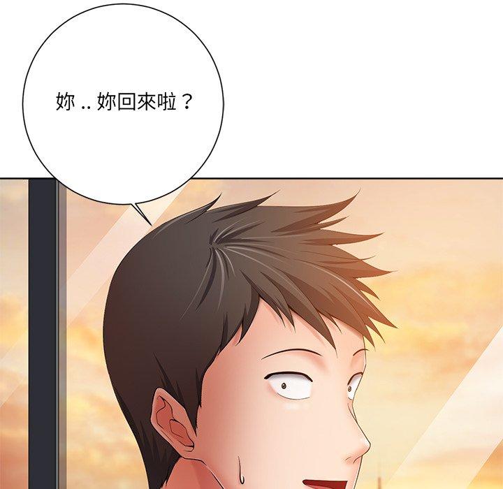 相差一輪的悸動 第 7 話 第74页