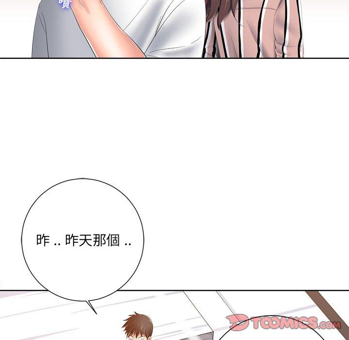 相差一輪的悸動 第 7 話 第78页