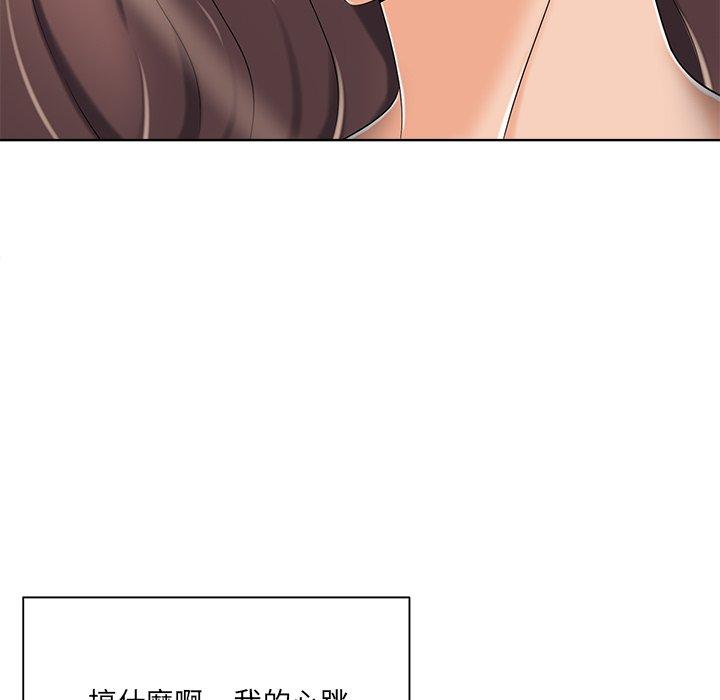 相差一輪的悸動 第 7 話 第39页