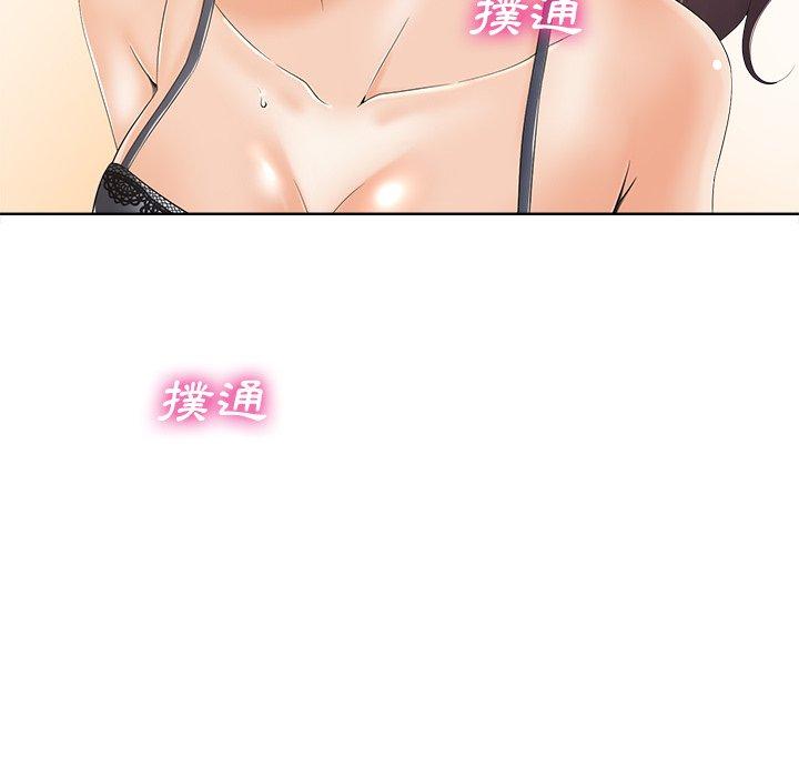相差一輪的悸動 第 7 話 第43页