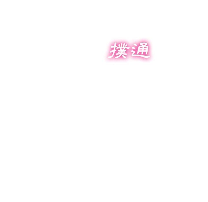 相差一輪的悸動 第 7 話 第44页