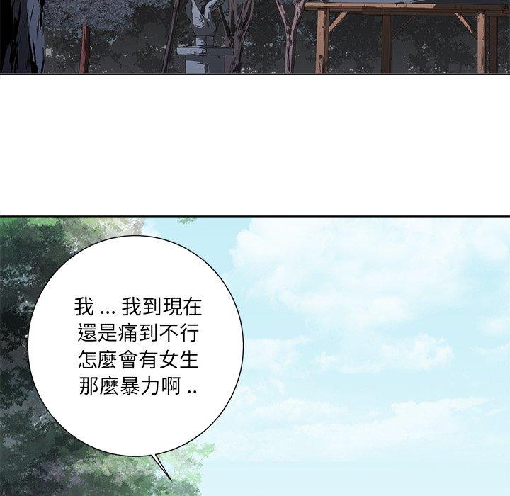 相差一輪的悸動 第 7 話 第49页