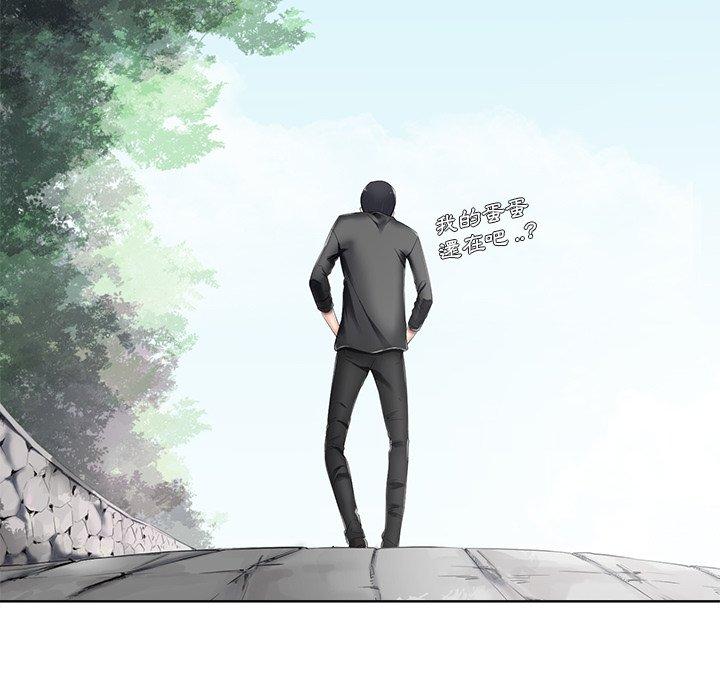 相差一輪的悸動 第 7 話 第50页