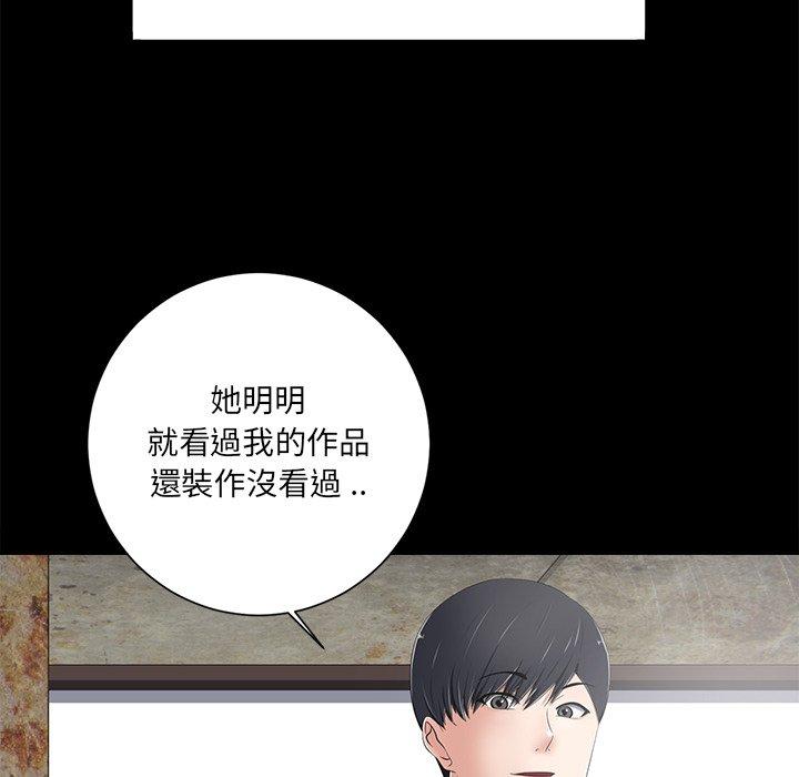 相差一輪的悸動 第 7 話 第55页