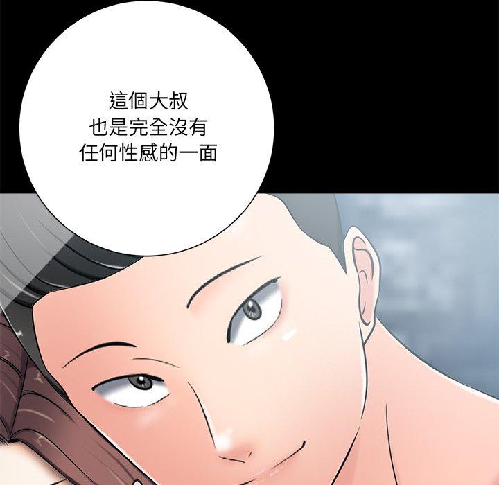 相差一輪的悸動 第 7 話 第61页