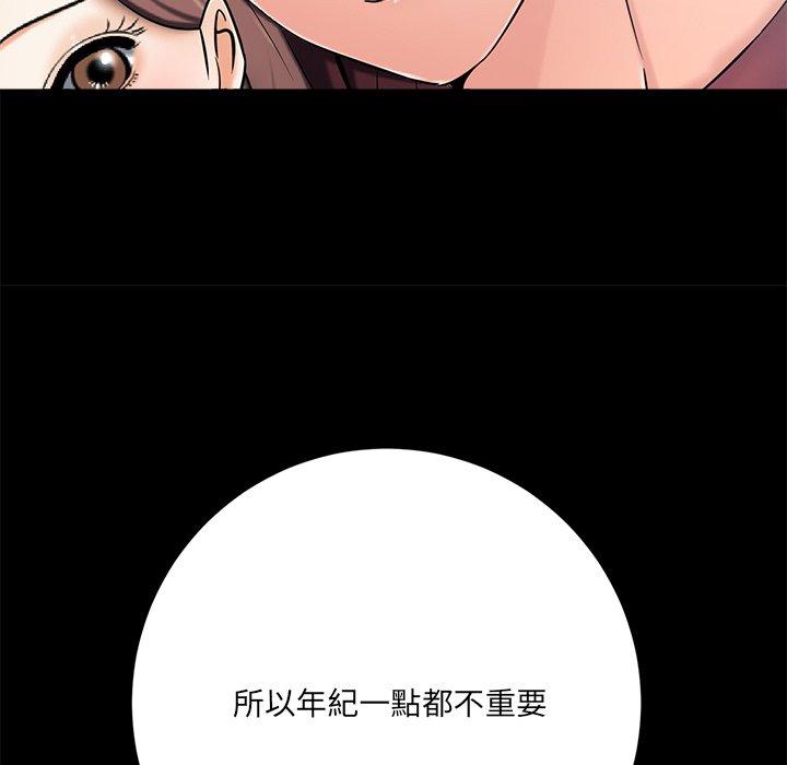 相差一輪的悸動 第 7 話 第62页