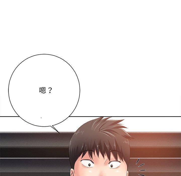 相差一輪的悸動 第 7 話 第136页