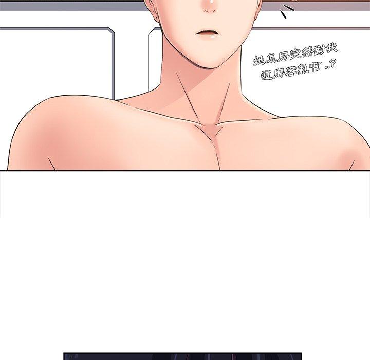 相差一輪的悸動 第 7 話 第137页