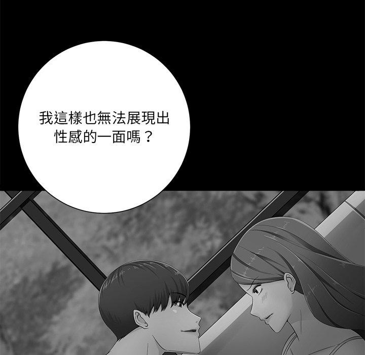 相差一輪的悸動 第 7 話 第92页