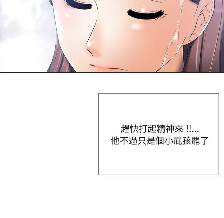 相差一輪的悸動 第 7 話 第99页