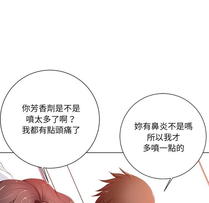 相差一輪的悸動 第 7 話 第102页
