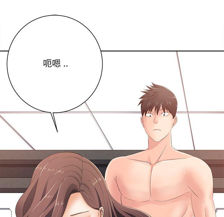 相差一輪的悸動 第 7 話 第120页